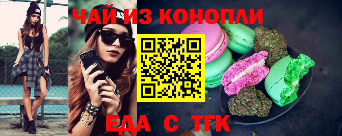 Cannafood конопля  Вход с VPN  Сорочинск 