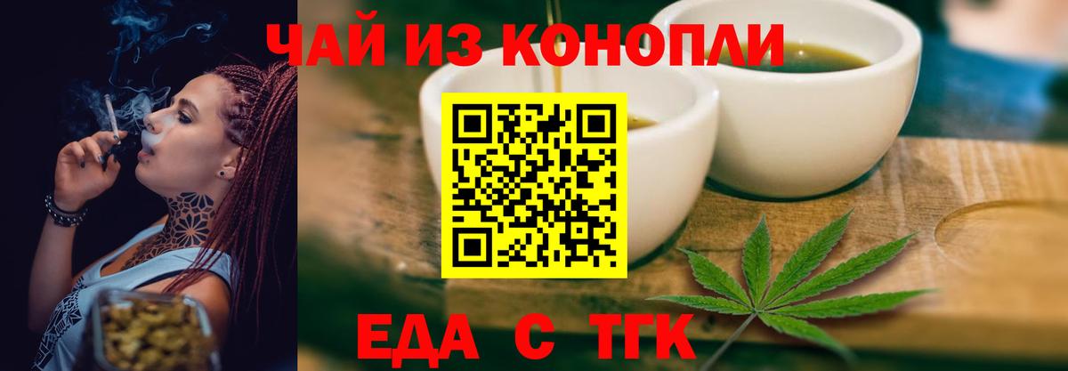 Cannafood конопля Сорочинск
