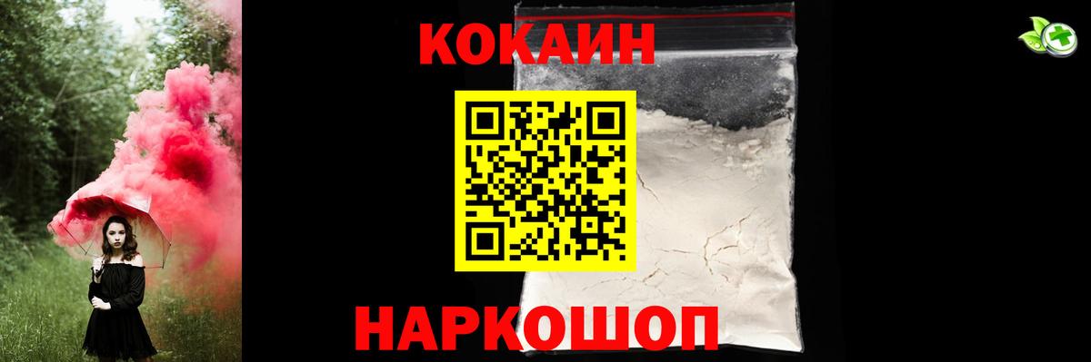 COCAIN VHQ Сорочинск
