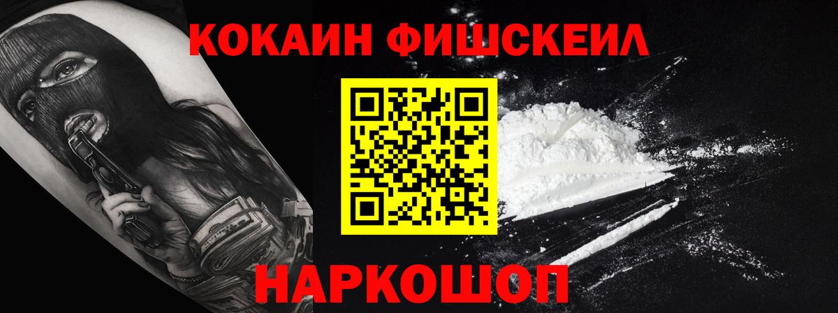 КОКАИН Эквадор  Вход с VPN  Сорочинск 
