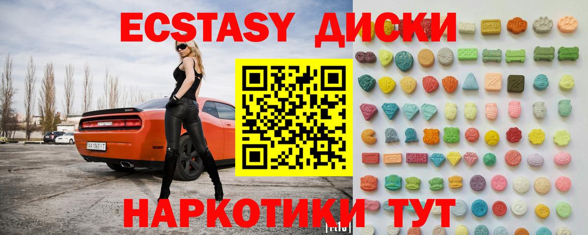 Ecstasy  ЭКСТАЗИ louis Vuitton  Вход с VPN  Сорочинск 