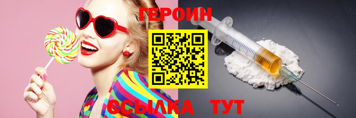 ГЕРОИН афганец Сорочинск