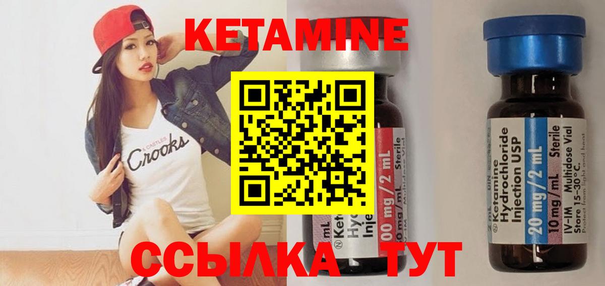 КЕТАМИН VHQ Сорочинск