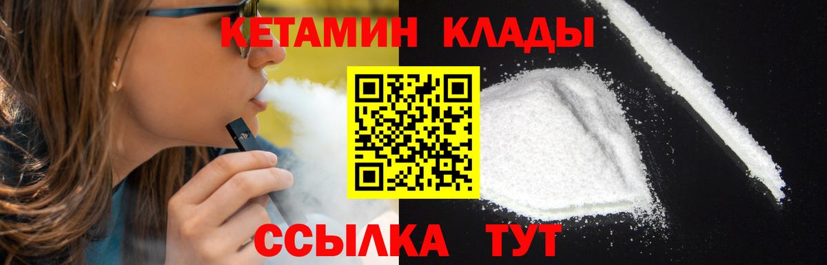 КЕТАМИН VHQ  Кетамин VHQ  Вход с VPN  Сорочинск 