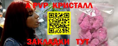 кристаллы Уссурийск