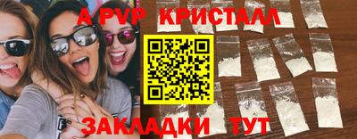 кристаллы Уссурийск