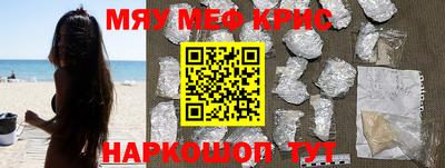 кристаллы Уссурийск