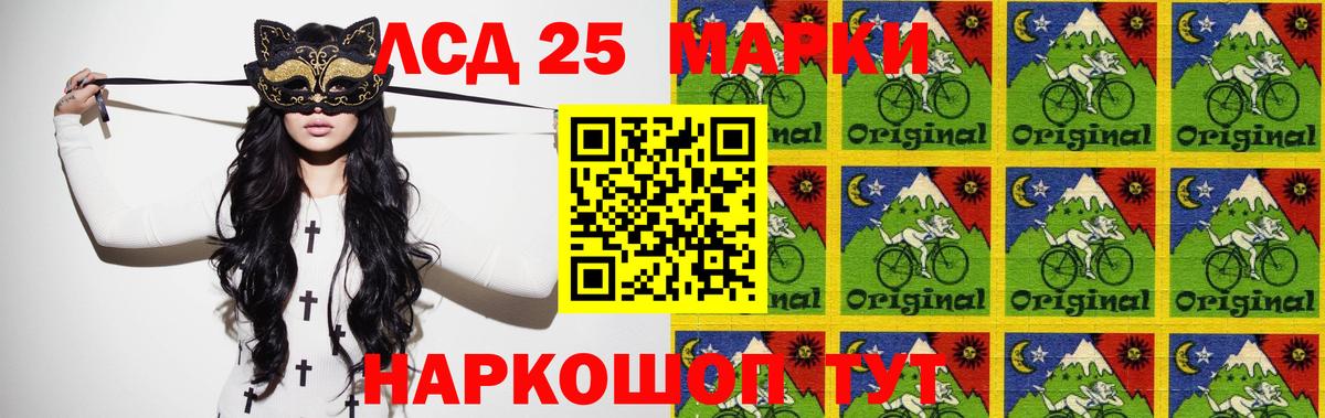 LSD-25 экстази кислота Сорочинск