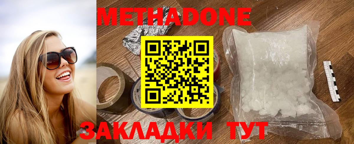 ТГК  Сорочинск  Альфа ПВП СК   МЕФ кристаллы  Кокаин  ГАШ  МАРИХУАНА  Гашиш  Вход с VPN 