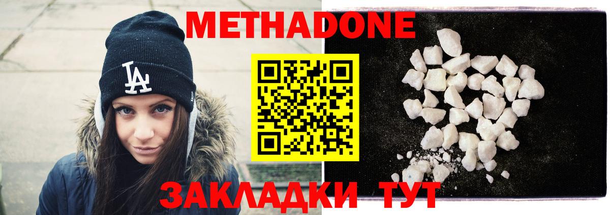 Метадон белоснежный  Вход с VPN  Сорочинск  Метадон белоснежный 