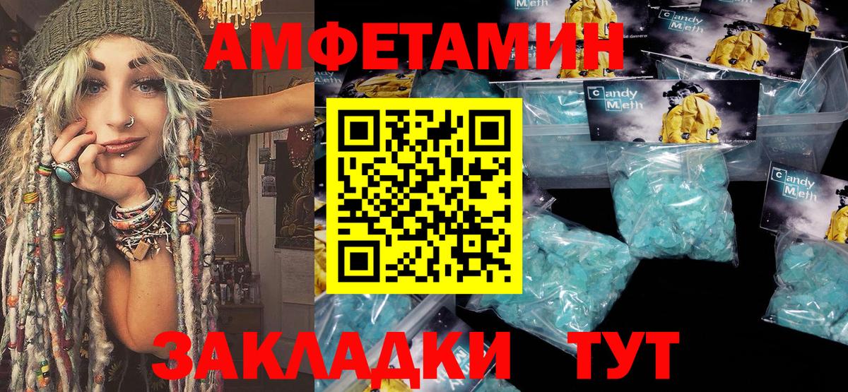 Метамфетамин кристалл Сорочинск