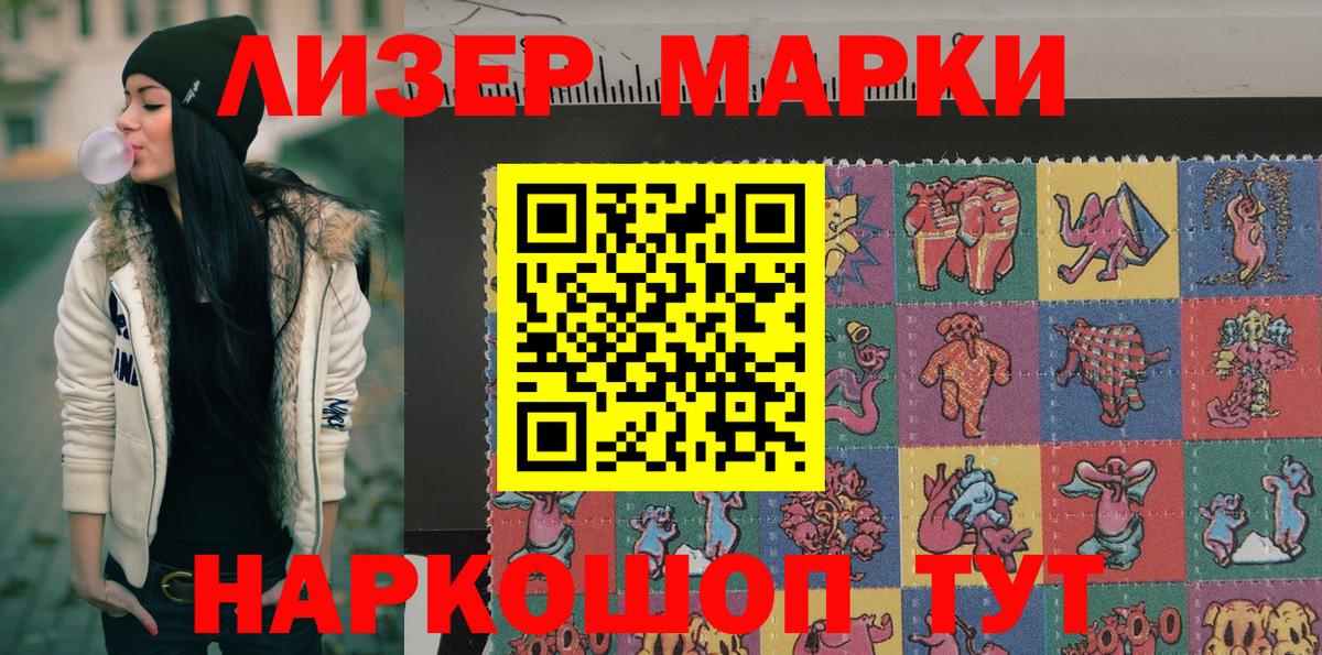 Марки 25I-NBOMe 1,8мг  Вход с VPN  Сорочинск 