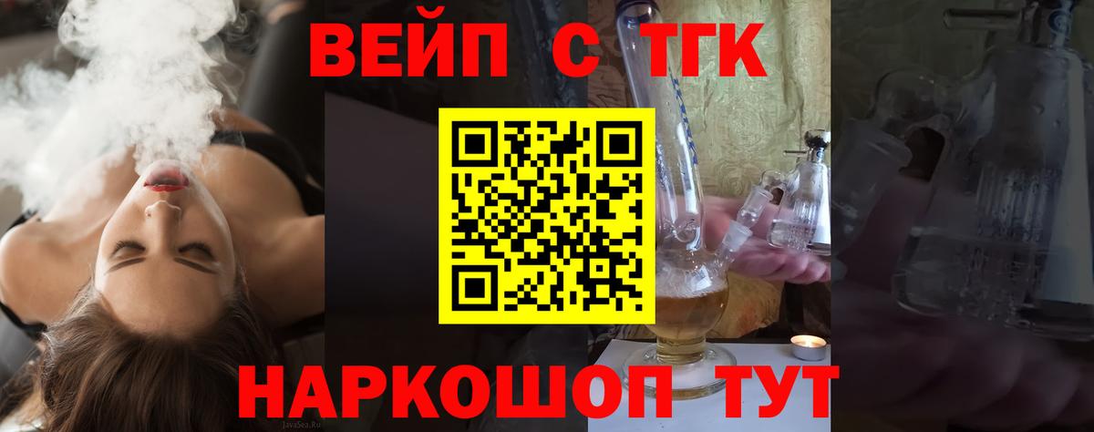 ТГК Wax Сорочинск